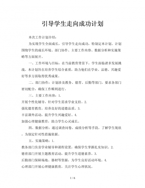 2015高考填报志愿，如何规划你的未来之路