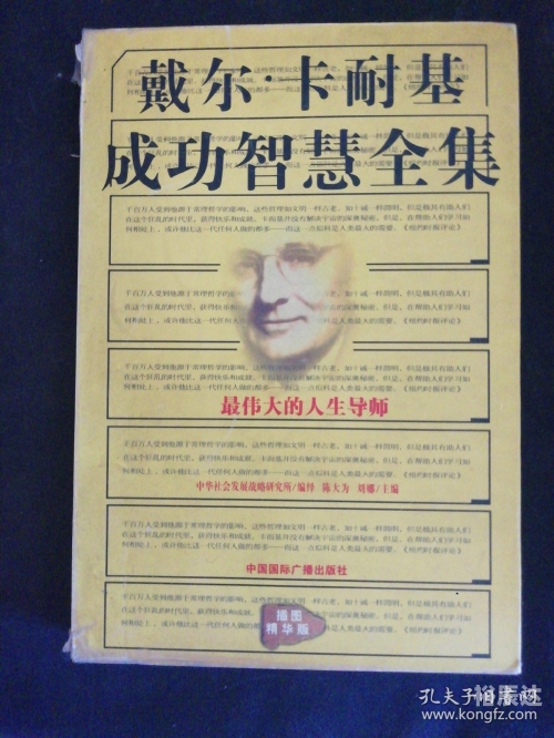 曾道人，智慧与人生的导师