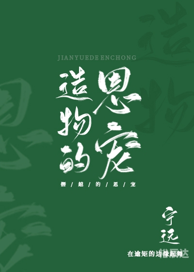 夜的命名术顶点小说夜的命名术顶点小说