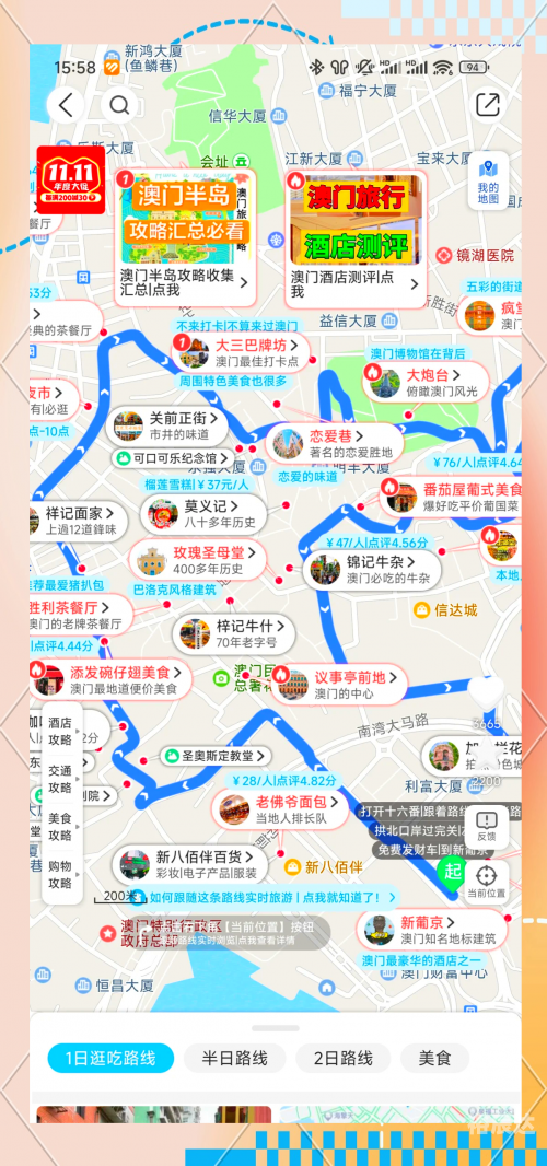 新奥门正版资料免费大全