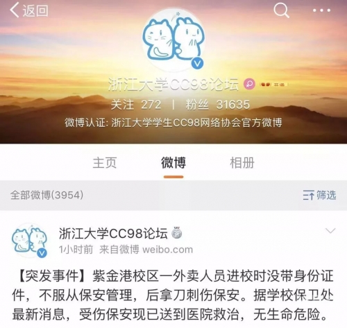 浙大cc98论坛98论坛，网络交流的新天地-第2张图片