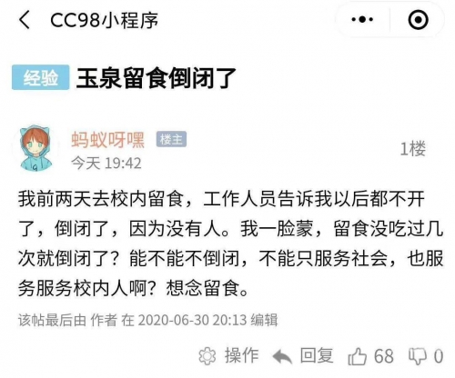 浙大cc98论坛98论坛，网络交流的新天地-第1张图片