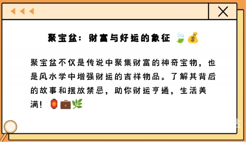 聚宝盆心水论坛，财富与智慧的交汇之地