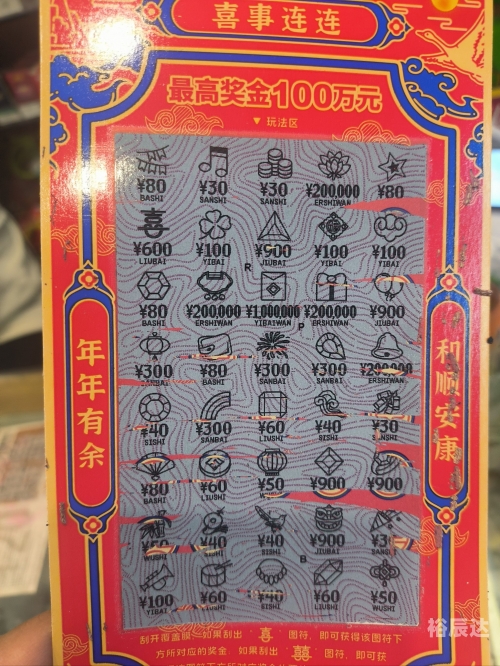 彩票作假彩票作假现象及其影响