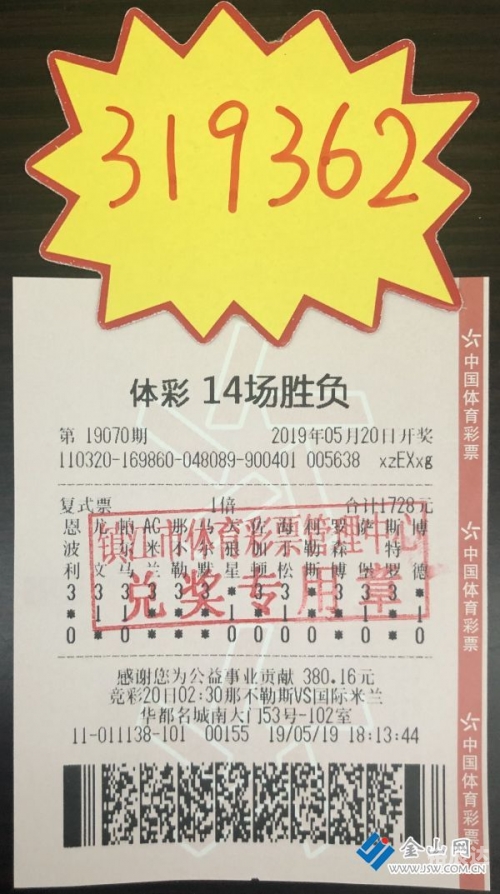 14场胜负彩开奖结果揭晓14场胜负彩开奖结果-第2张图片