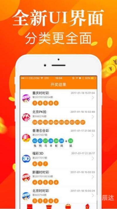 今晚六给彩开奖号码今晚六点彩开奖号码揭晓-第2张图片