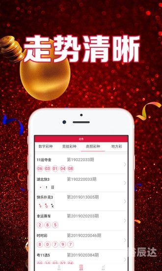 六给彩票香港红绿波香港六彩票热潮，揭秘与展望-第2张图片