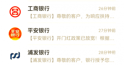 山东短信群发，优势与应用