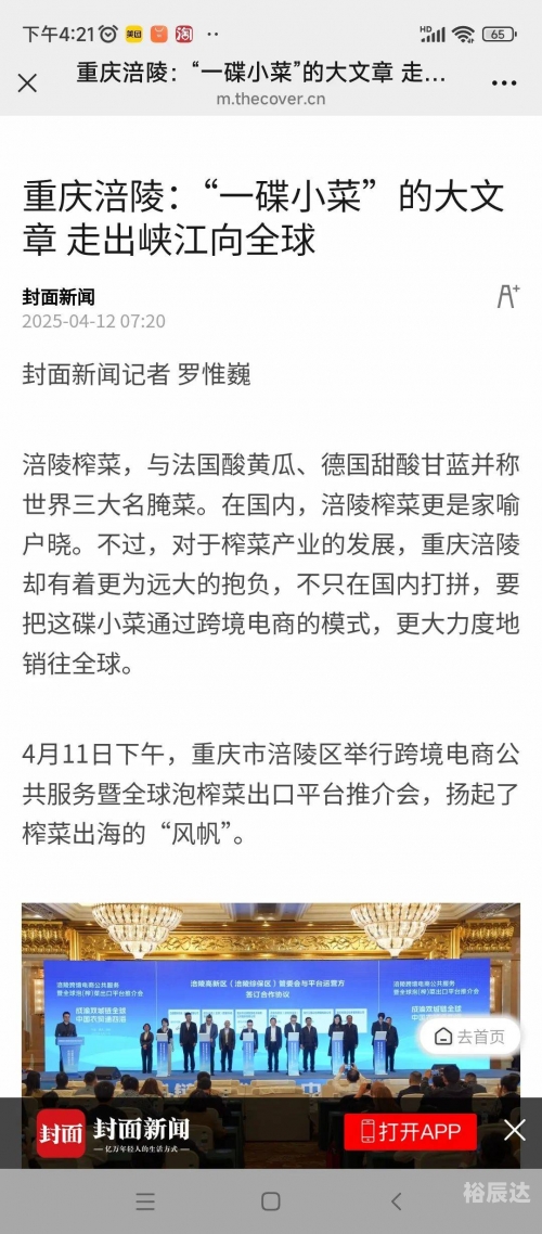 华龙网问政平台华龙网，新闻资讯的快速传播平台