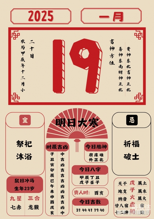 黄历吉日查询2019黄历吉日查询2019