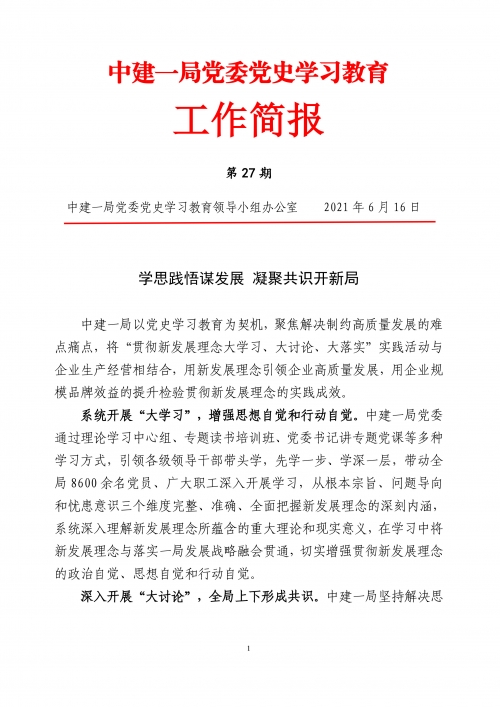 山东工人报电子版成果公示山东工人报电子版，新闻传播的新篇章-第2张图片