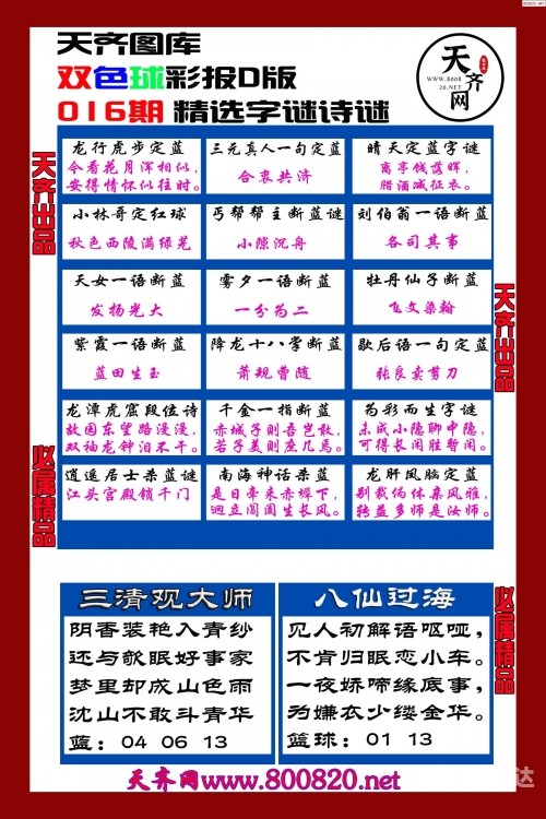 二四六天天好彩每期文字賧料二四六天天好彩文字賧料