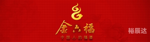 金六福论坛高手贴金六福论坛，探索网络交流的新天地-第1张图片
