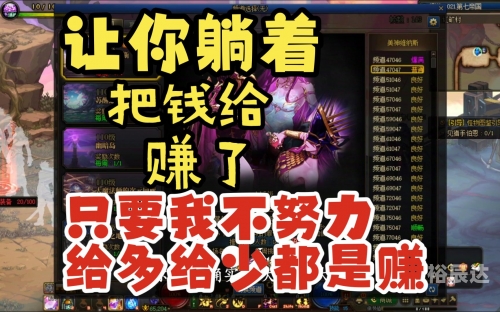 游戏挂机赚钱是真的吗挂机赚钱是否真实存在？-第1张图片