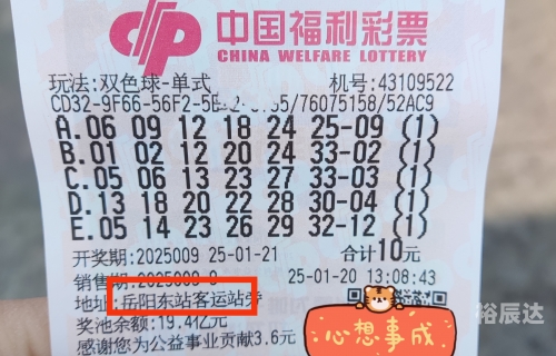 福利彩票号码大全-第2张图片
