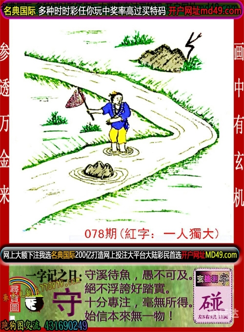 今期高清跑狗玄机图今期高清跑狗玄机图揭秘-第3张图片