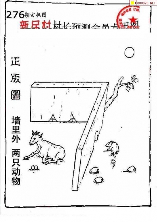 今期高清跑狗玄机图今期高清跑狗玄机图揭秘-第2张图片