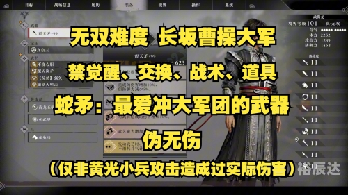 真三国无双8帝国武器怎么获得真三国无双8帝国，帝国崛起的新篇章-第2张图片