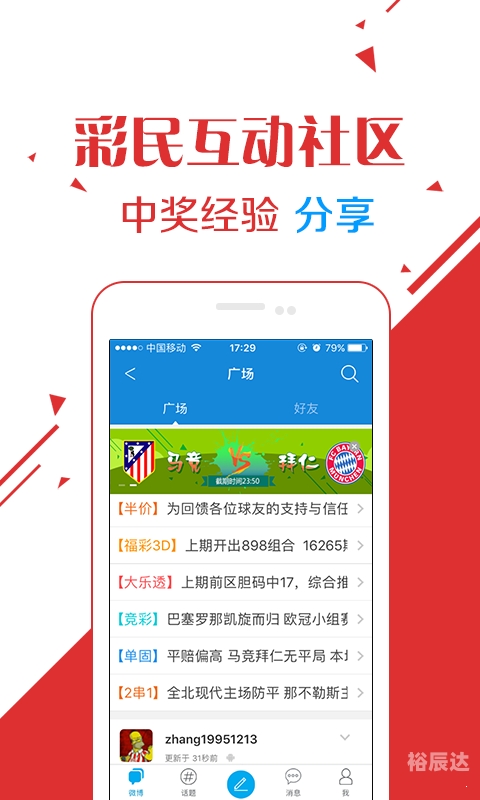 黄大仙高手论坛，探寻高手之路-第3张图片