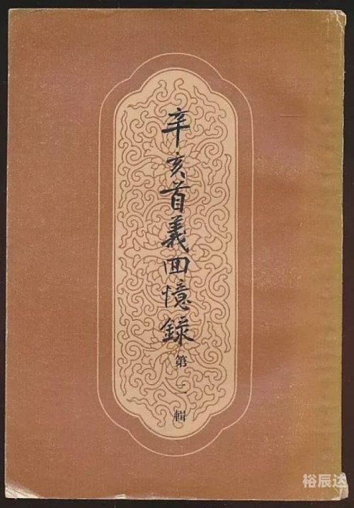 黄大仙高手论坛，探寻高手之路-第2张图片