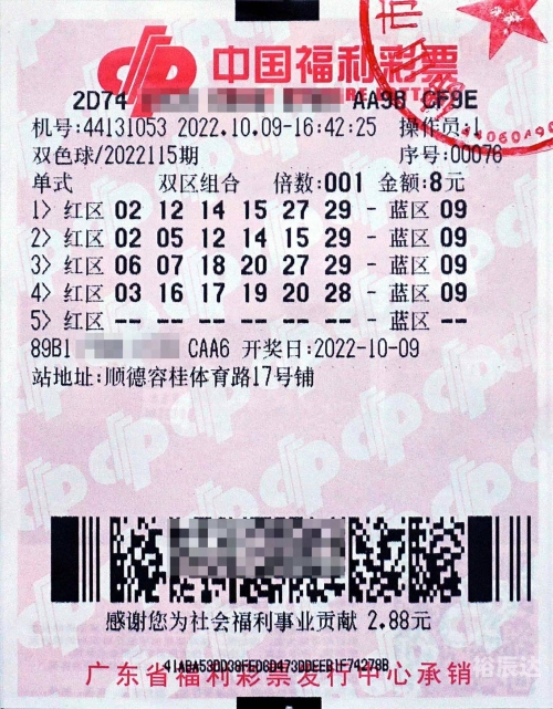 双色球综合新浪彩票，彩票投注新体验-第2张图片