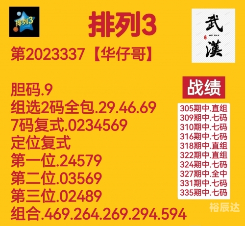 排三今晚开奖号码揭晓