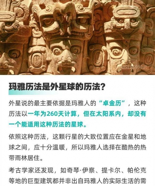 玛雅网maya玛雅网 Maya，神秘文化的瑰宝-第2张图片