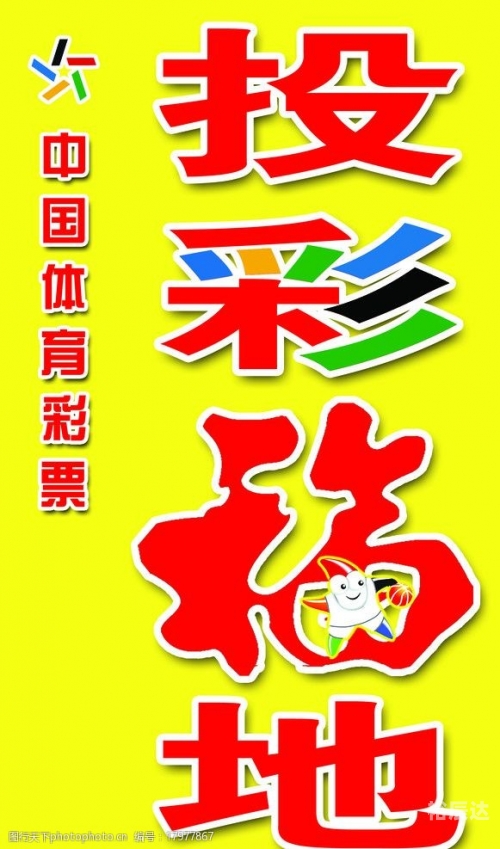 天天下彩票，天空同你