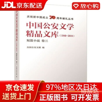 正版资料大全全年2019小说概述-第2张图片