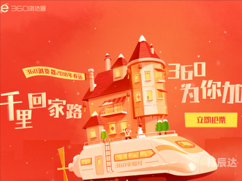 360火车票抢票软件怎么用360火车票抢票软件，便捷购票新选择