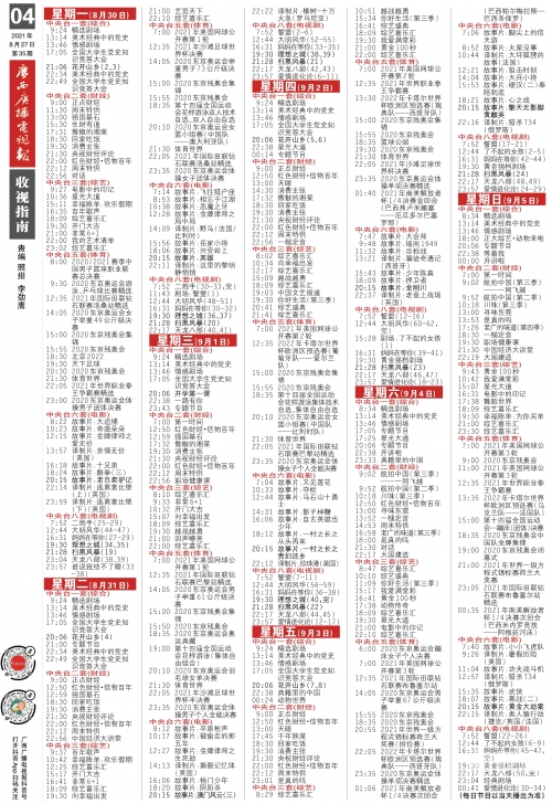 2024澳门历史记录查询澳门历史记录查询，2024篇