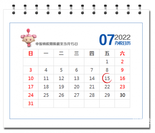 2012年7月122012年7月日历-第1张图片