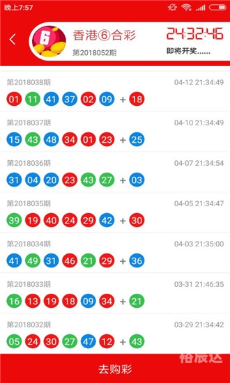 与本港同步开奖号码本港同步开奖结果揭晓-第3张图片