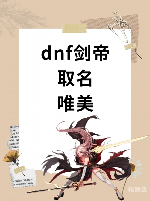 dnf遗忘之契约遗忘之契约-第2张图片