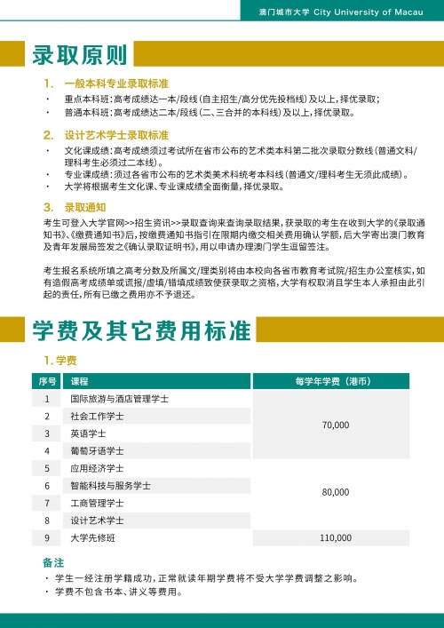 2023澳门免费资料大全下载安装2023澳门免费资料大全下载，全面解析澳门旅游与文化资源-第3张图片