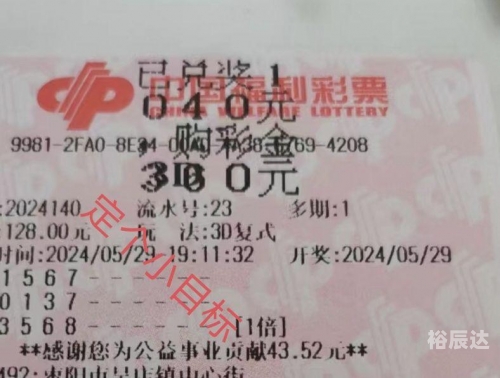 三d开奖结果今天开奖吗三D开奖结果今天回顾
