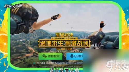 绝地求生预约活动绝地求生预约，开启你的游戏之旅-第2张图片