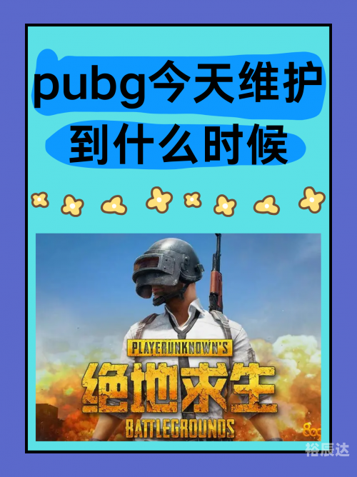 绝地求生预约活动绝地求生预约，开启你的游戏之旅-第3张图片