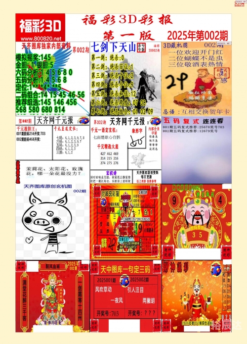 红五3d图库总汇大全红五3D图库总汇-第1张图片