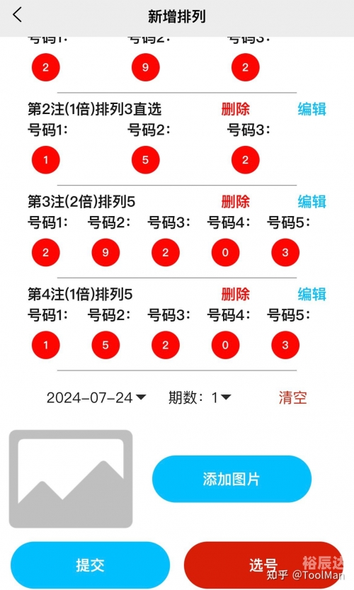今天澳门一码一肖2024年1月18今天澳门一码一肖，一探彩票预测-第3张图片