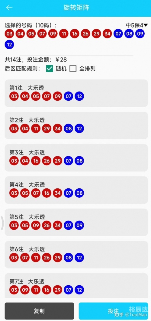 今天澳门一码一肖2024年1月18今天澳门一码一肖，一探彩票预测-第2张图片