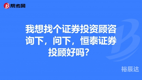 恒泰证券官网介绍