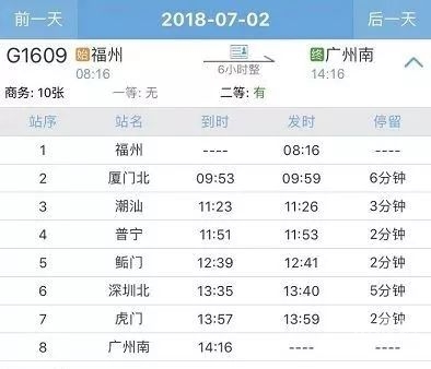 广州到厦门火车停运了吗广州至厦门火车之旅