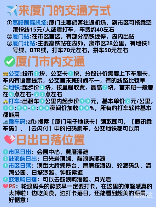 广州到厦门火车停运了吗广州至厦门火车之旅-第2张图片
