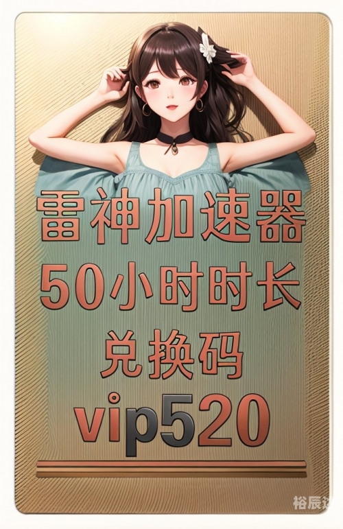 古怪加速器兑换码古怪加速器，探索未知的科技奇迹
