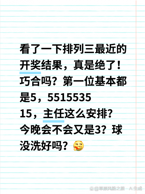 排列三最新开奖号排列三最新开奖号揭晓-第1张图片