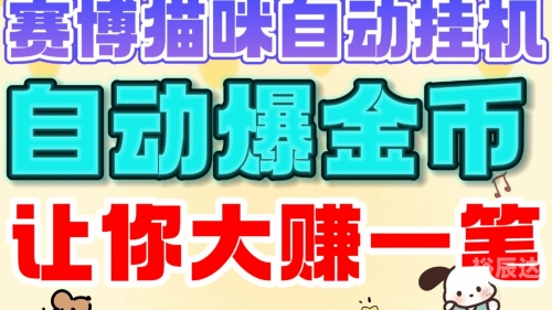 挂机赚钱是真的吗挂机赚钱是否真实存在？-第1张图片