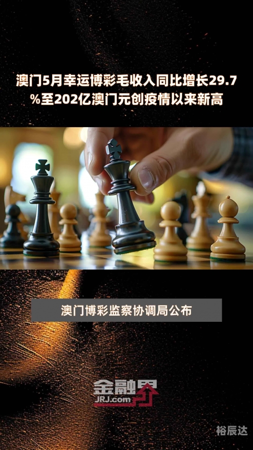 澳门内部正版资料大全嗅凤凰网澳门内部正版资料大全-第1张图片