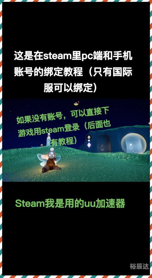 下载手游网光遇下载手游网，便捷游戏下载新选择-第1张图片