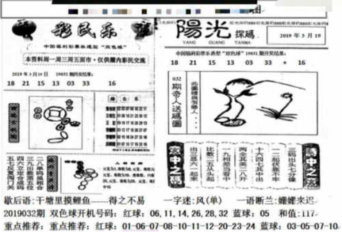 彩民心水论坛彩民心水论坛，探索彩民的心灵世界-第2张图片